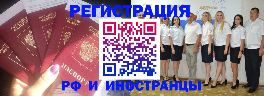 прописка паспорт в Курчатове