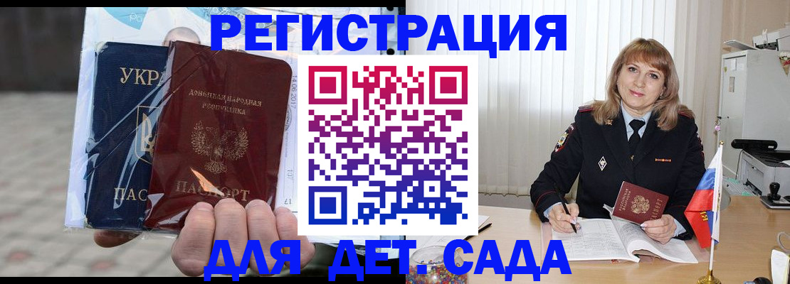 прописка регистрация в Курчатове