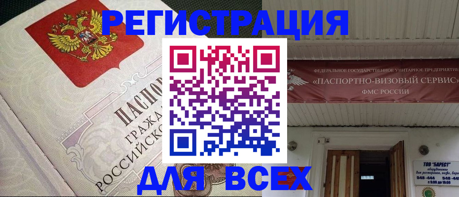найти адрес прописки в Курчатове