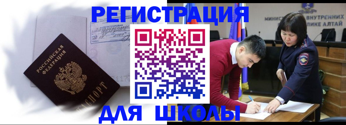 временная регистрация адрес в Курчатове