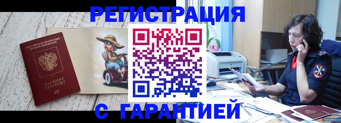 регистрация для школы в Курчатове