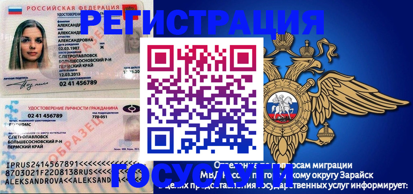 прописка в квартире в Курчатове