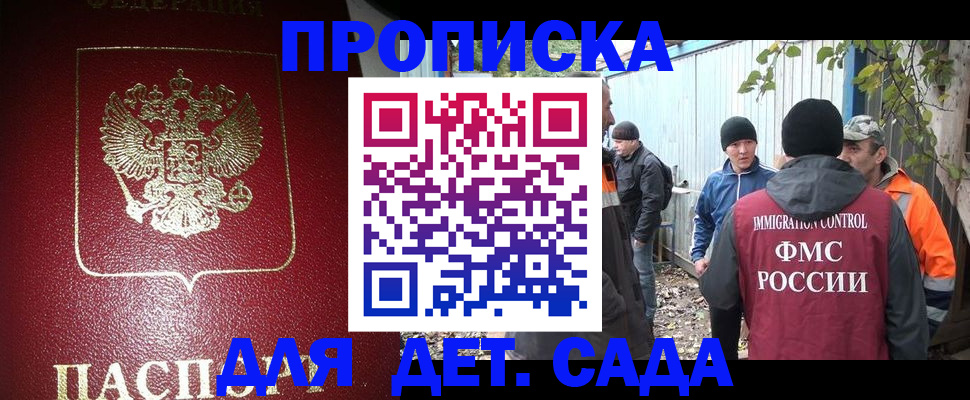 миграционный учет в Курчатове