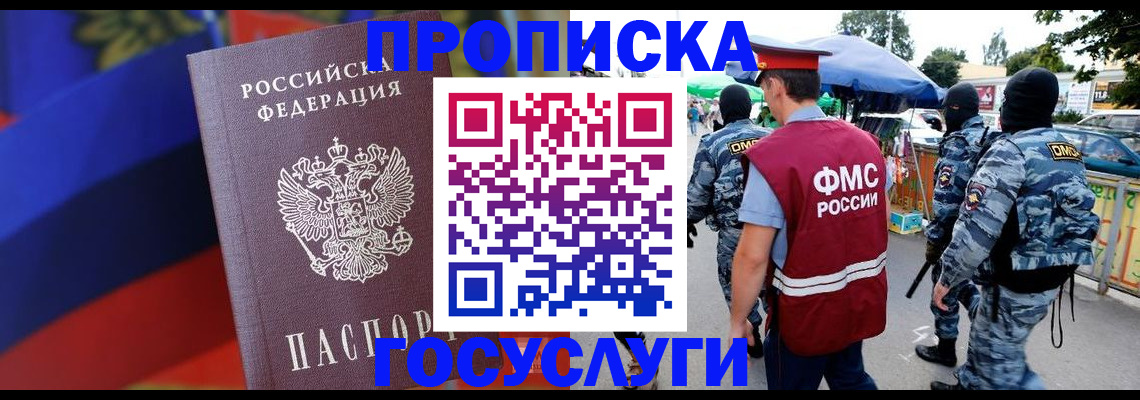регистрация в Курчатове